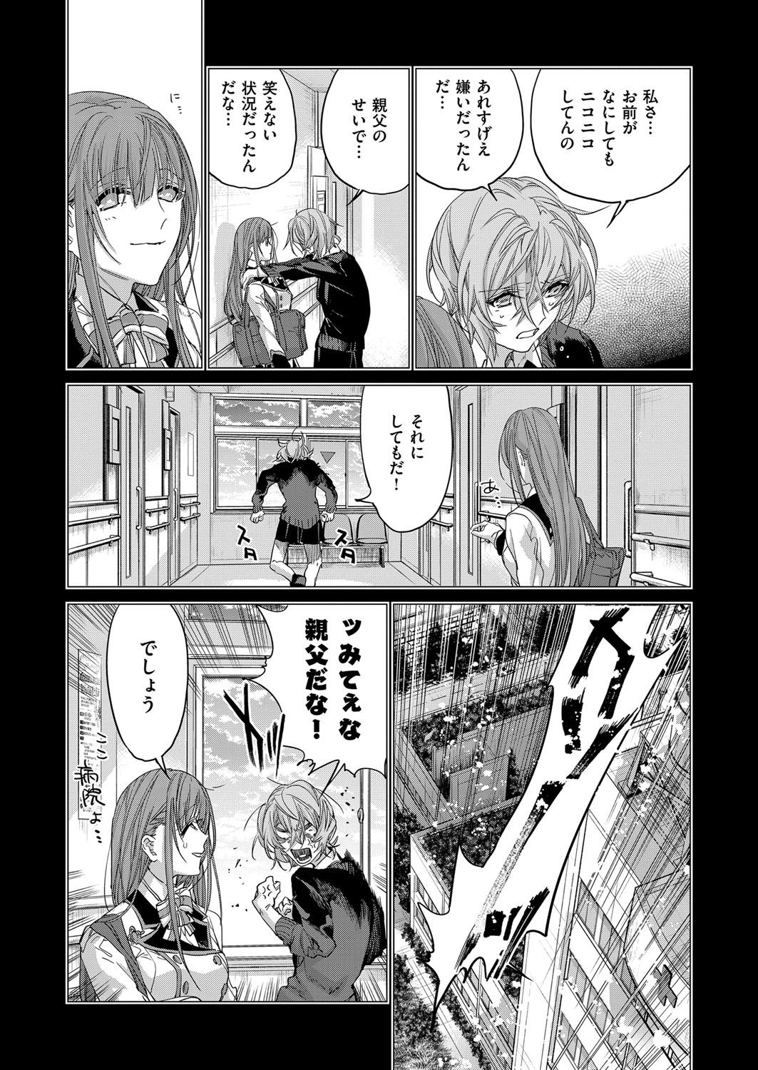 COMIC ExE 07 [Digital] – 页 624