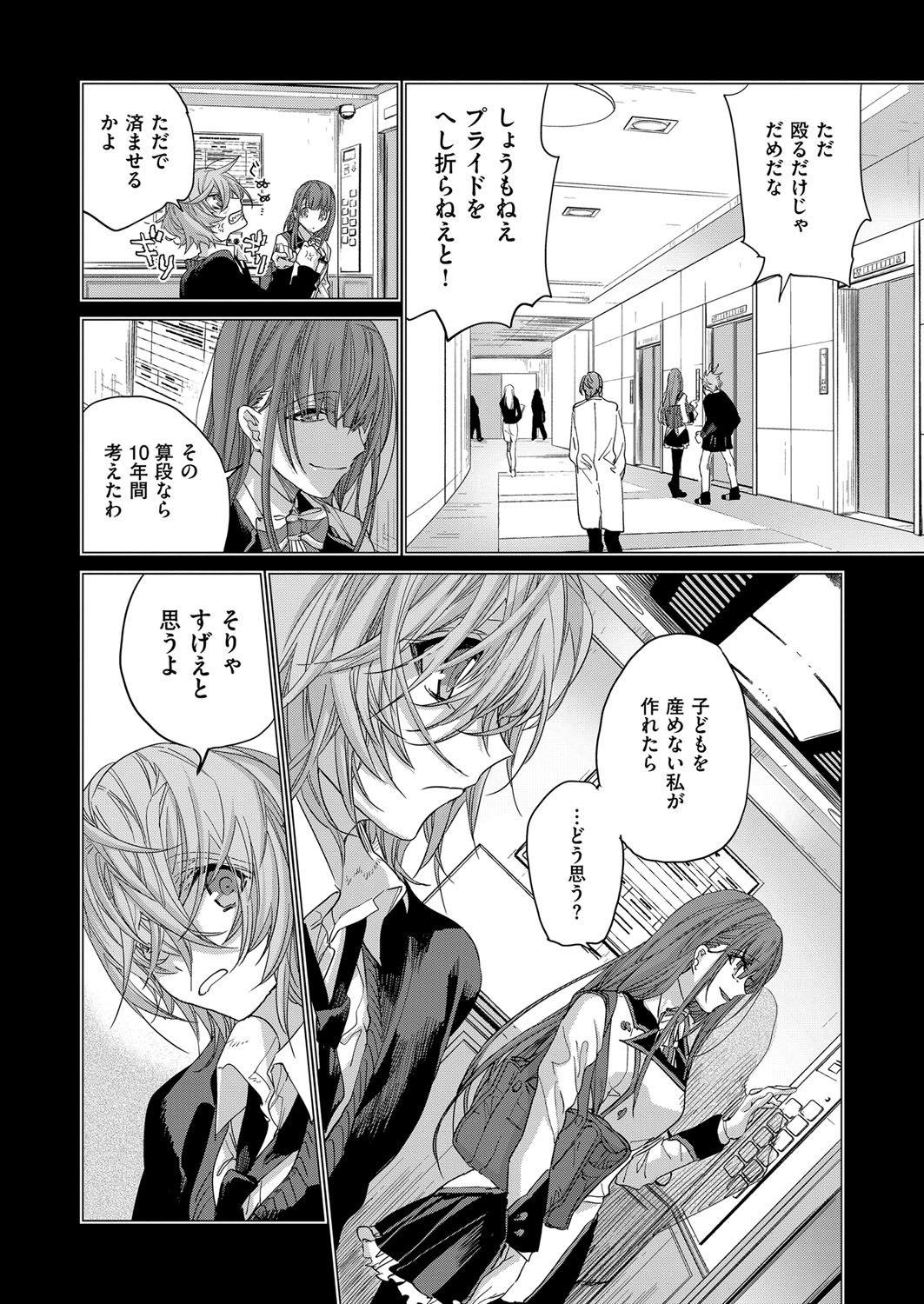 COMIC ExE 07 [Digital] – 页 625