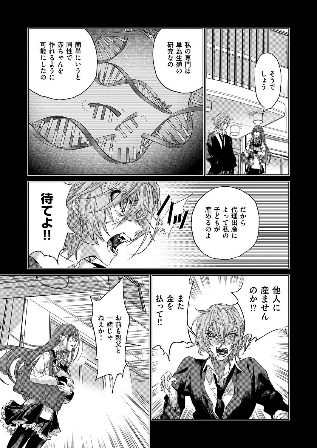 COMIC ExE 07 [Digital] – 页 626