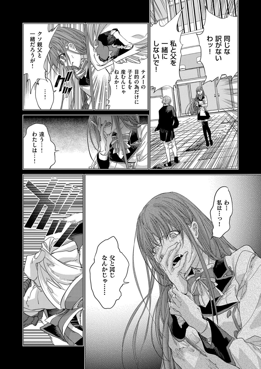COMIC ExE 07 [Digital] – 页 627