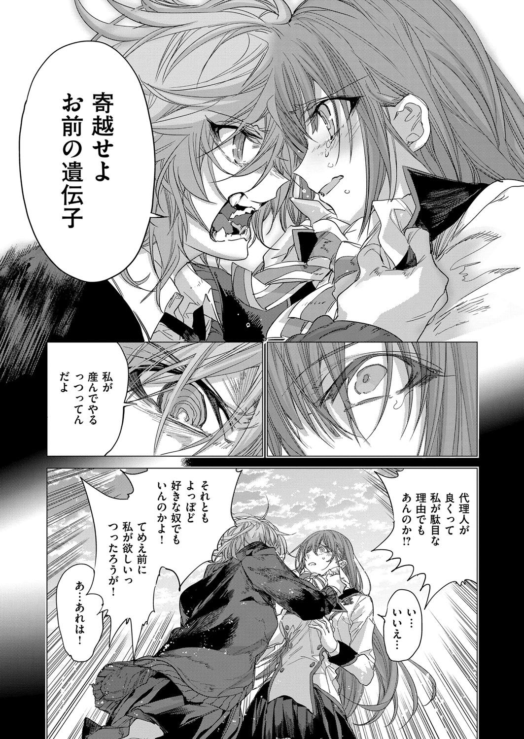 COMIC ExE 07 [Digital] – 页 628