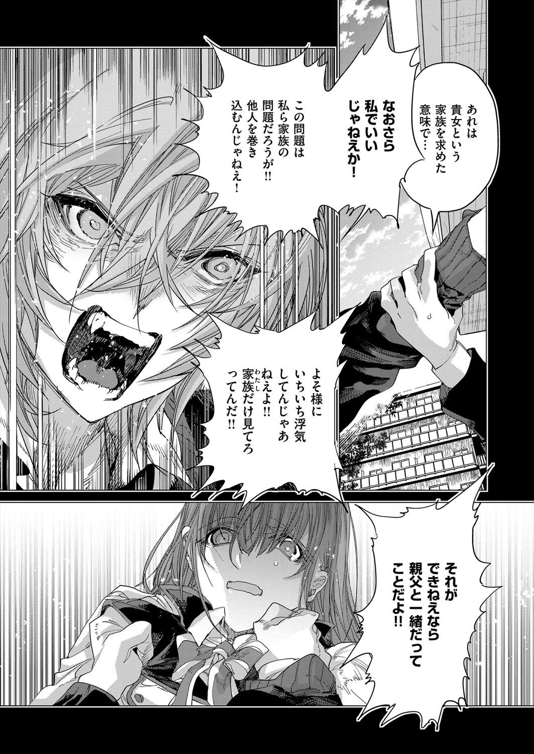 COMIC ExE 07 [Digital] – 页 629