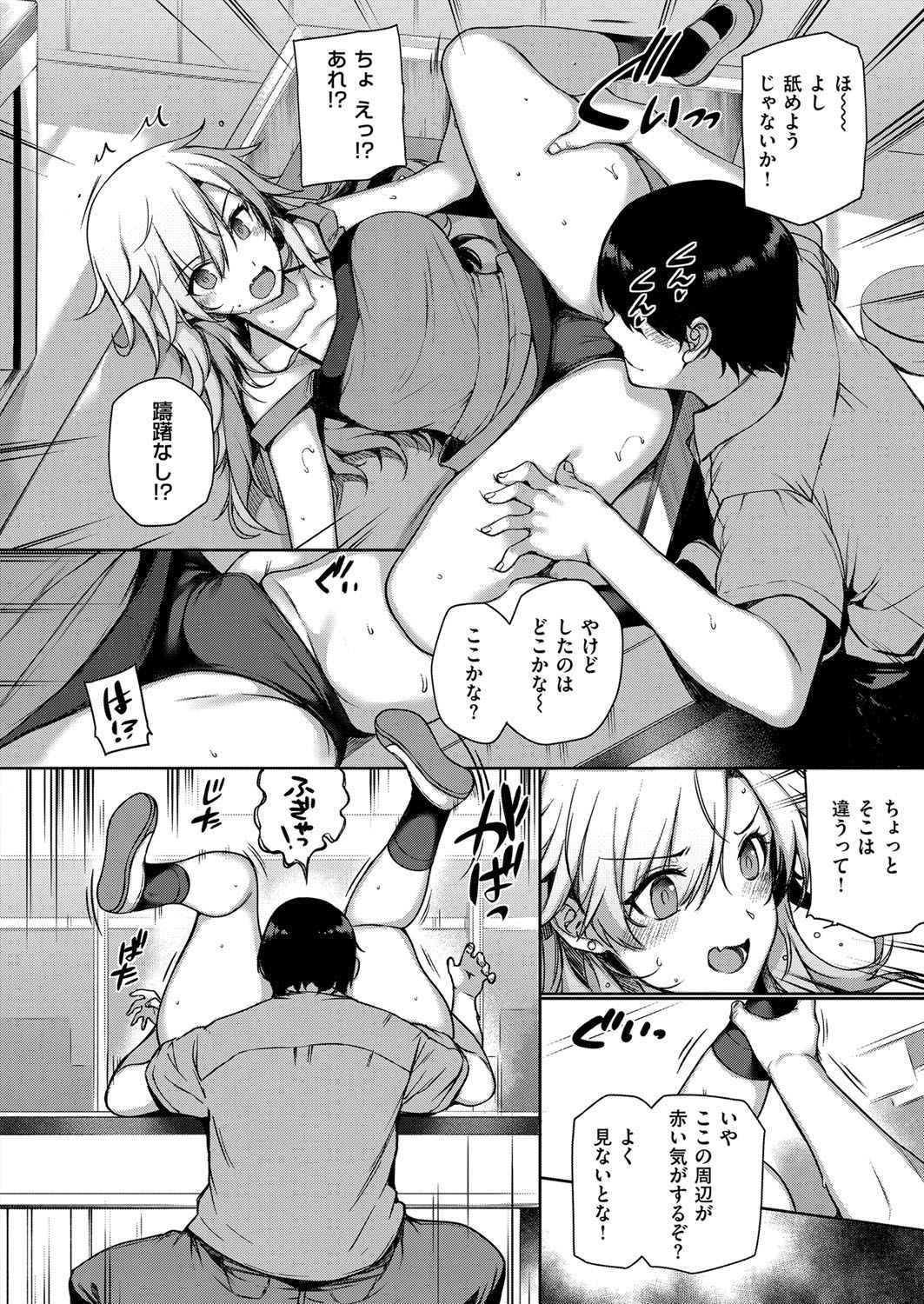COMIC ExE 07 [Digital] – 页 63