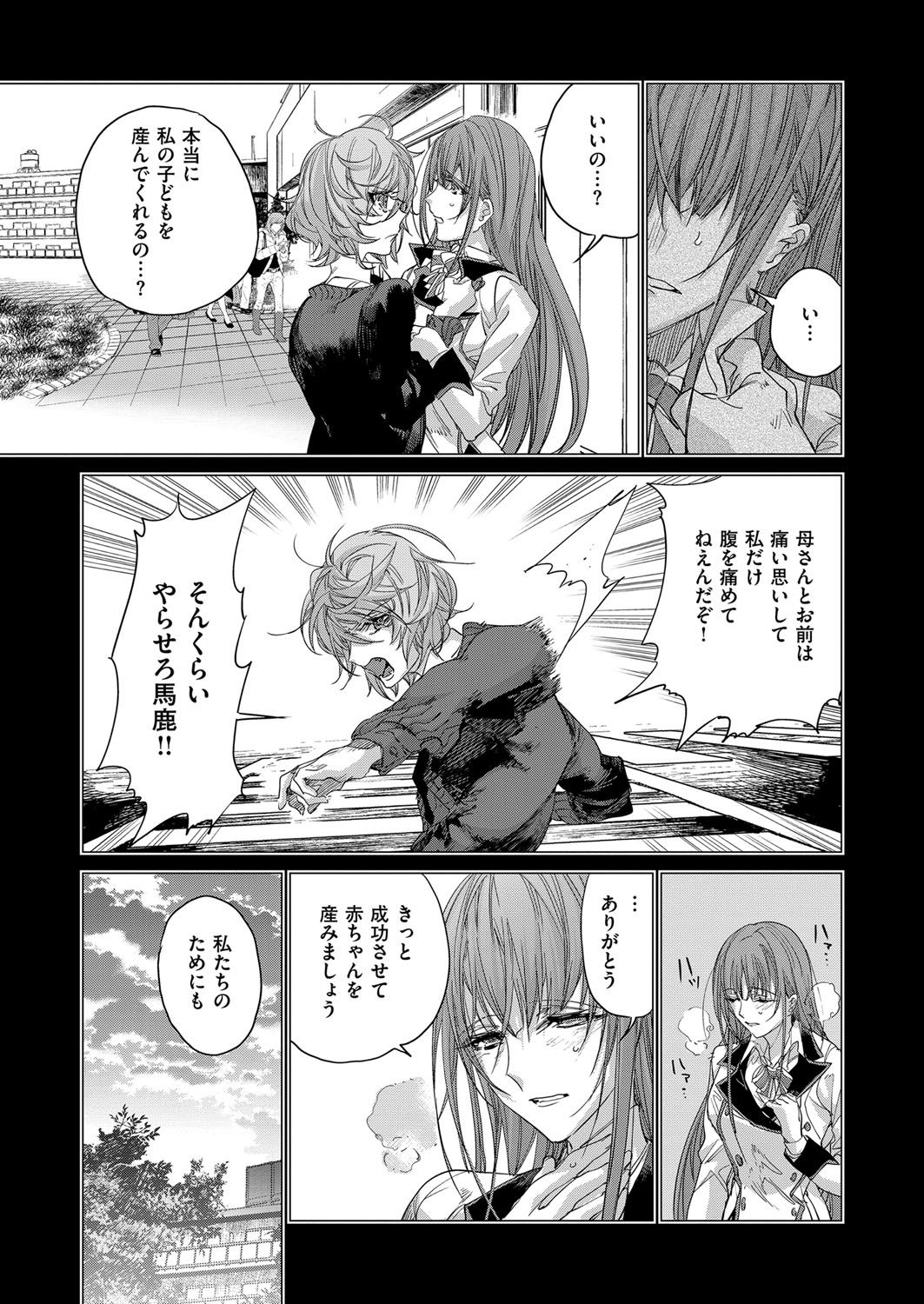 COMIC ExE 07 [Digital] – 页 630