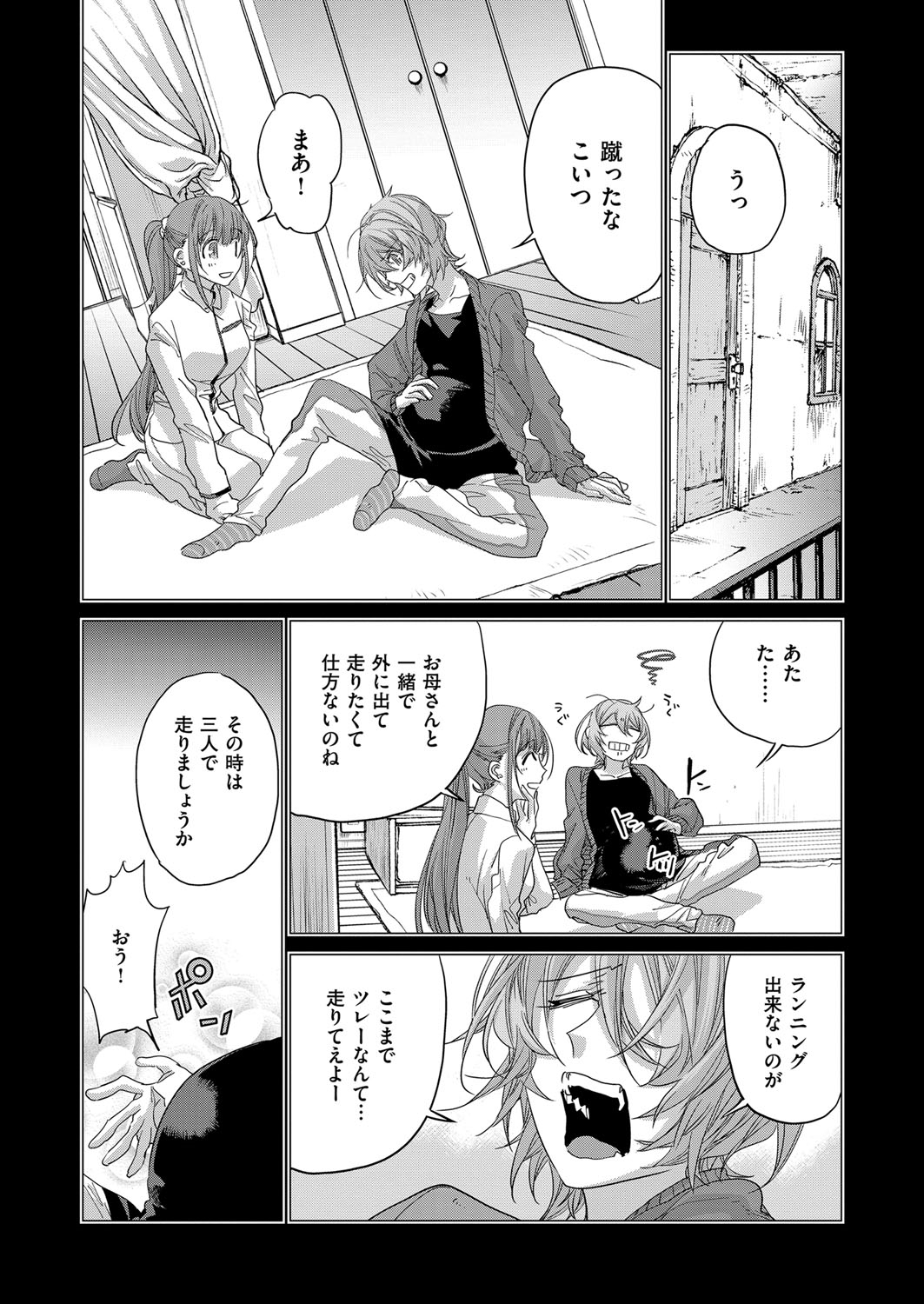 COMIC ExE 07 [Digital] – 页 631