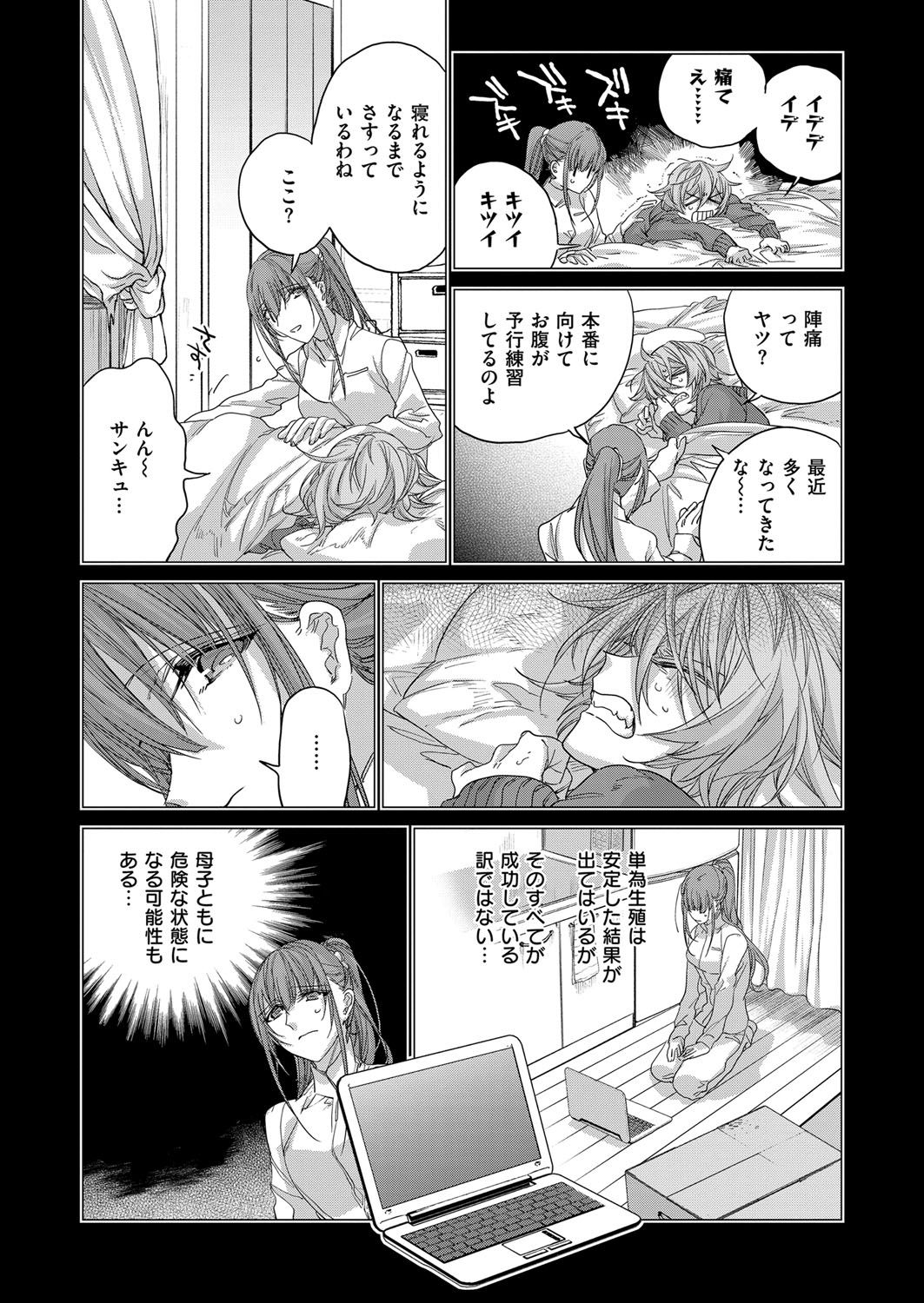 COMIC ExE 07 [Digital] – 页 632