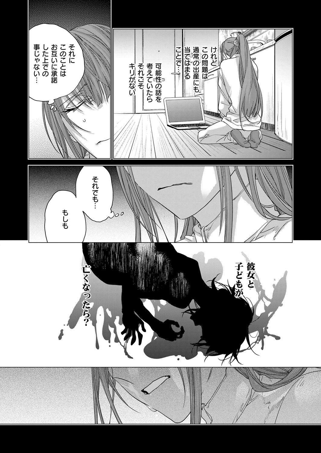 COMIC ExE 07 [Digital] – 页 633