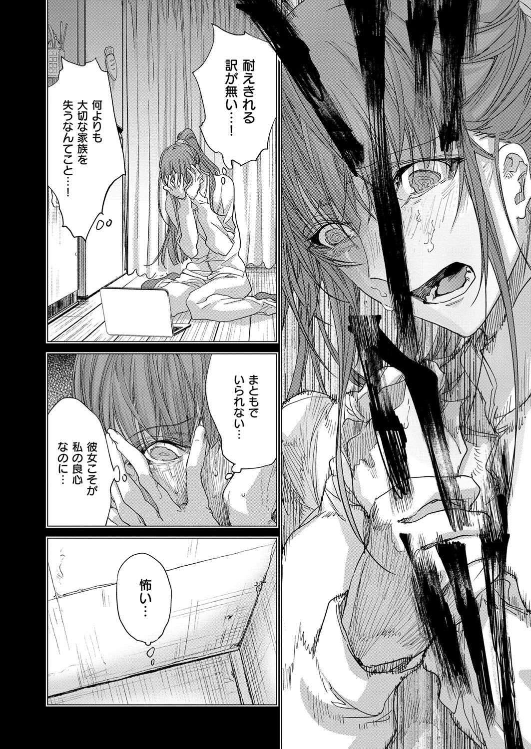 COMIC ExE 07 [Digital] – 页 634