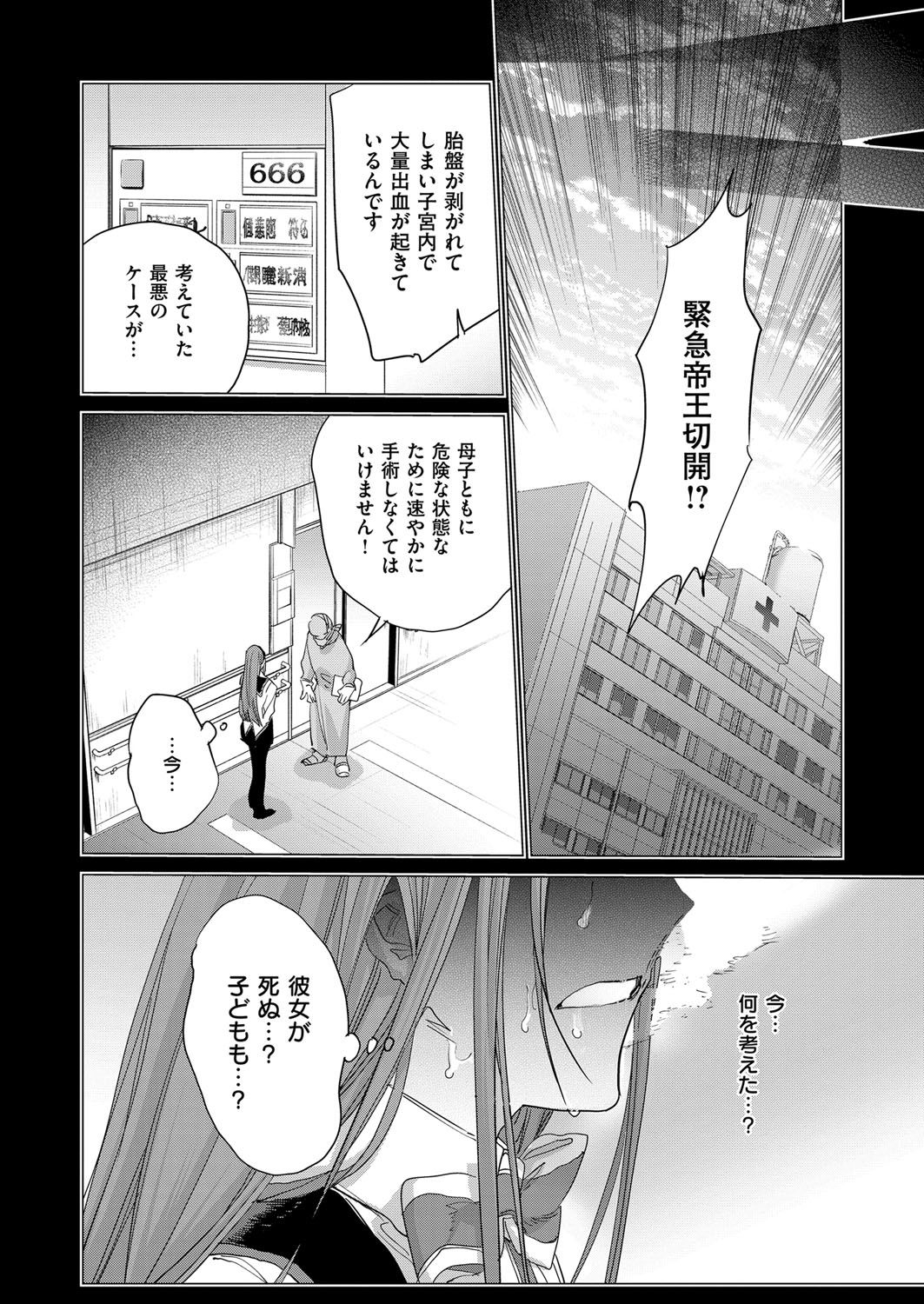 COMIC ExE 07 [Digital] – 页 635