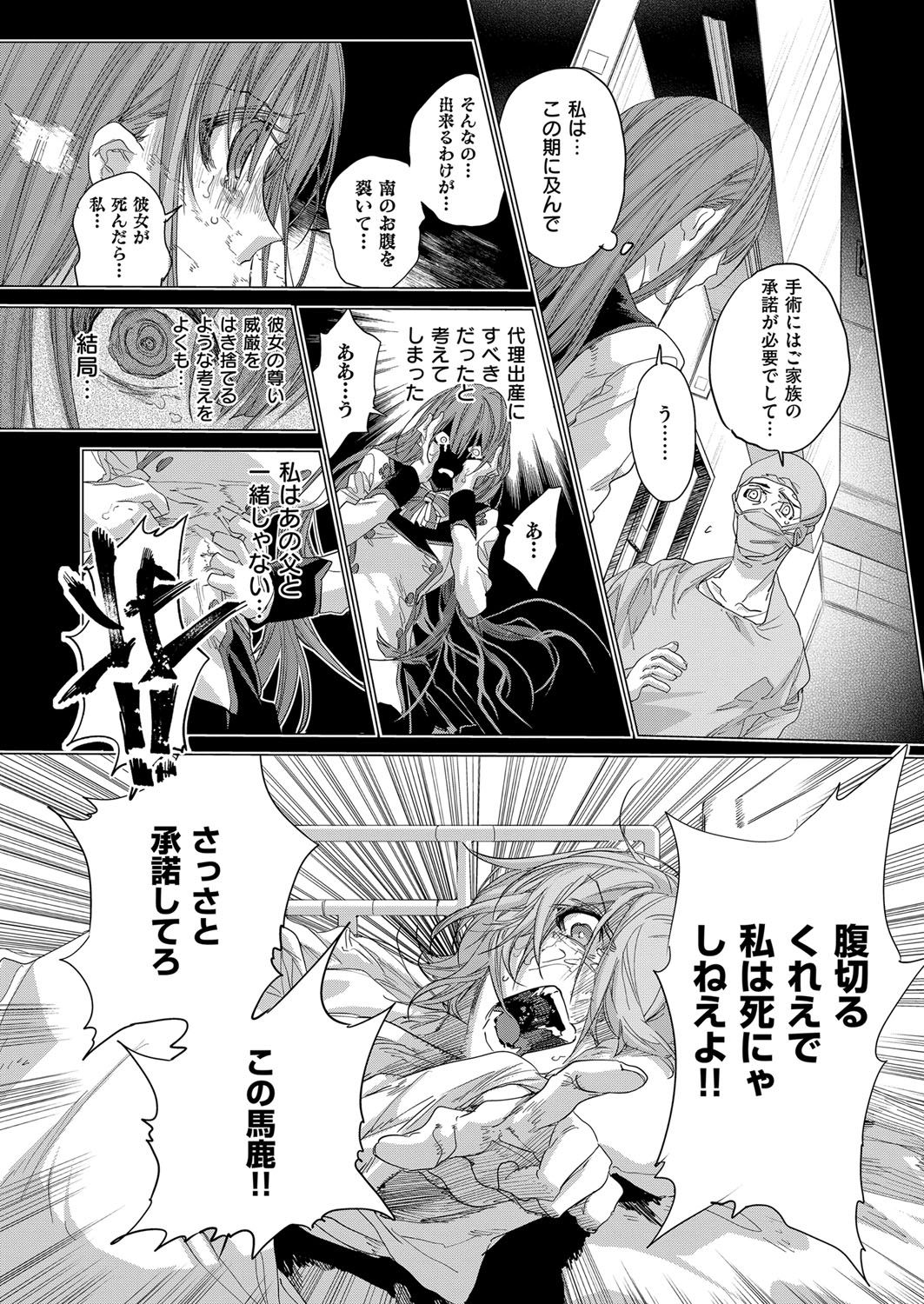 COMIC ExE 07 [Digital] – 页 636