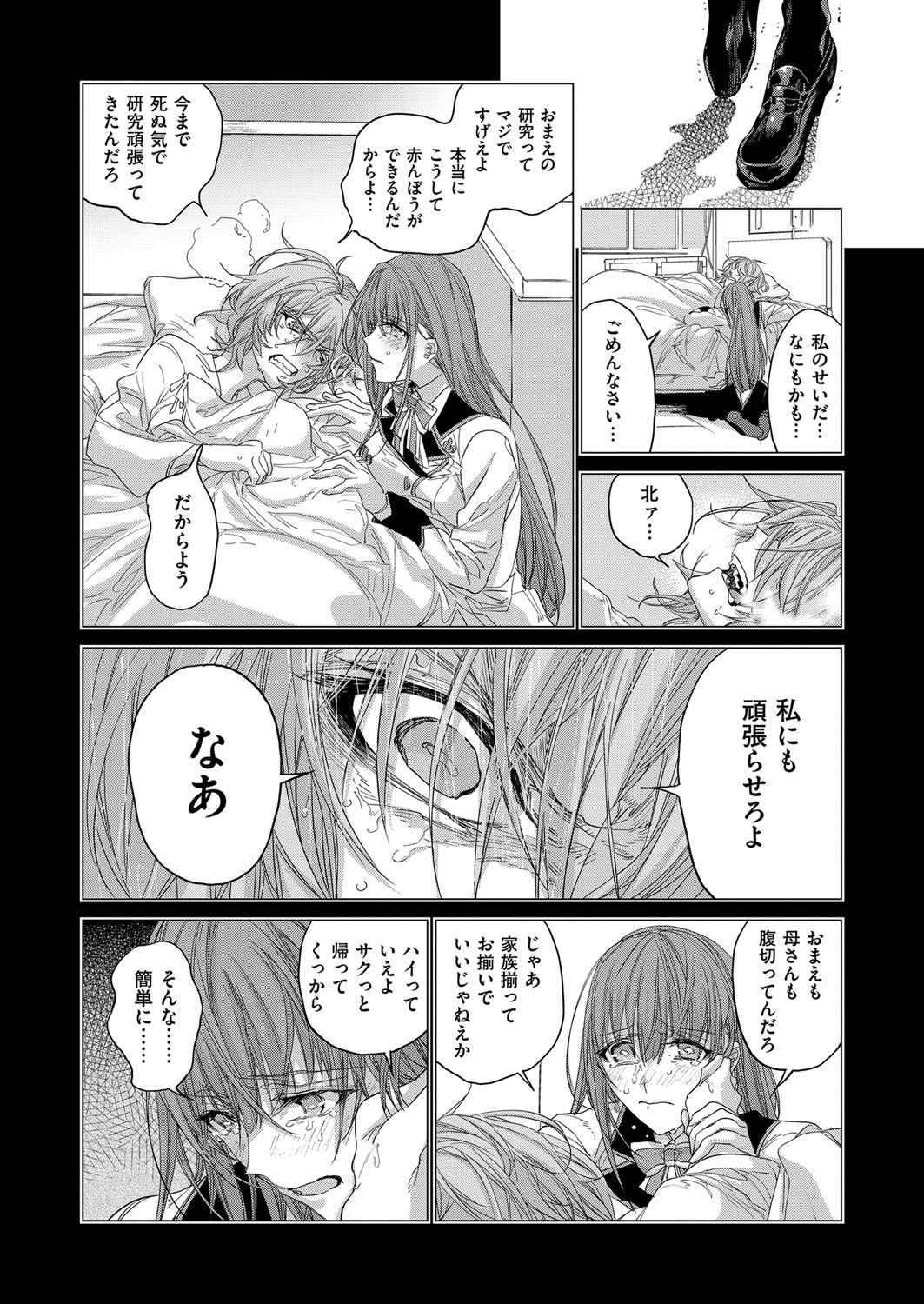 COMIC ExE 07 [Digital] – 页 637
