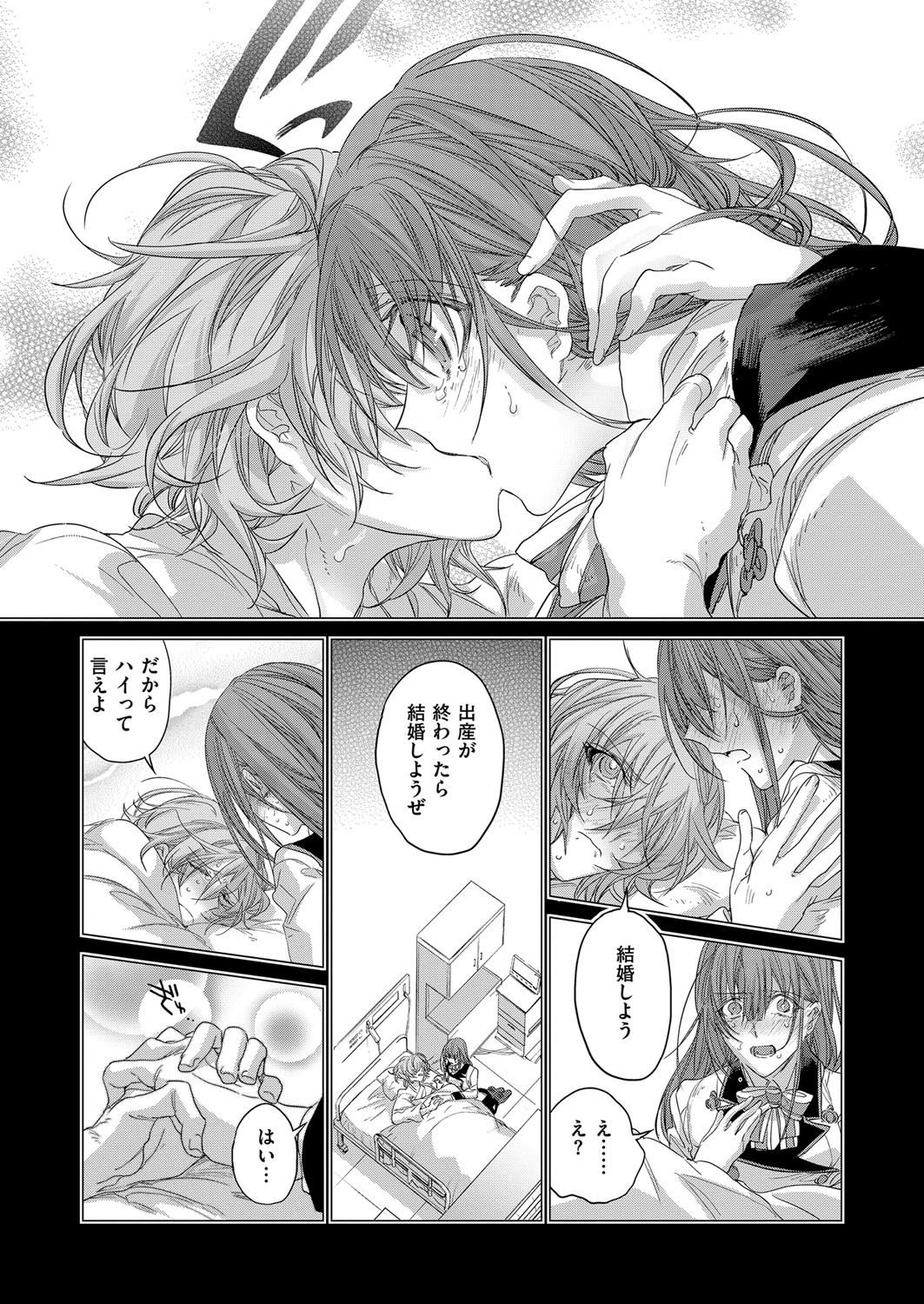 COMIC ExE 07 [Digital] – 页 638