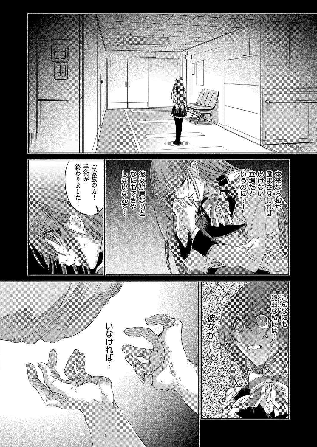 COMIC ExE 07 [Digital] – 页 639
