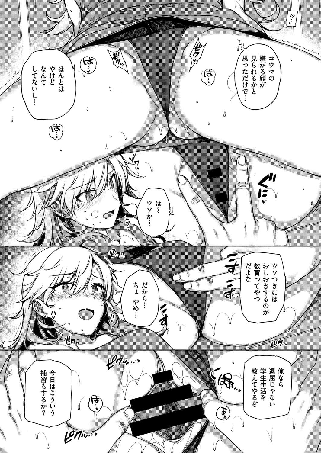 COMIC ExE 07 [Digital] – 页 64