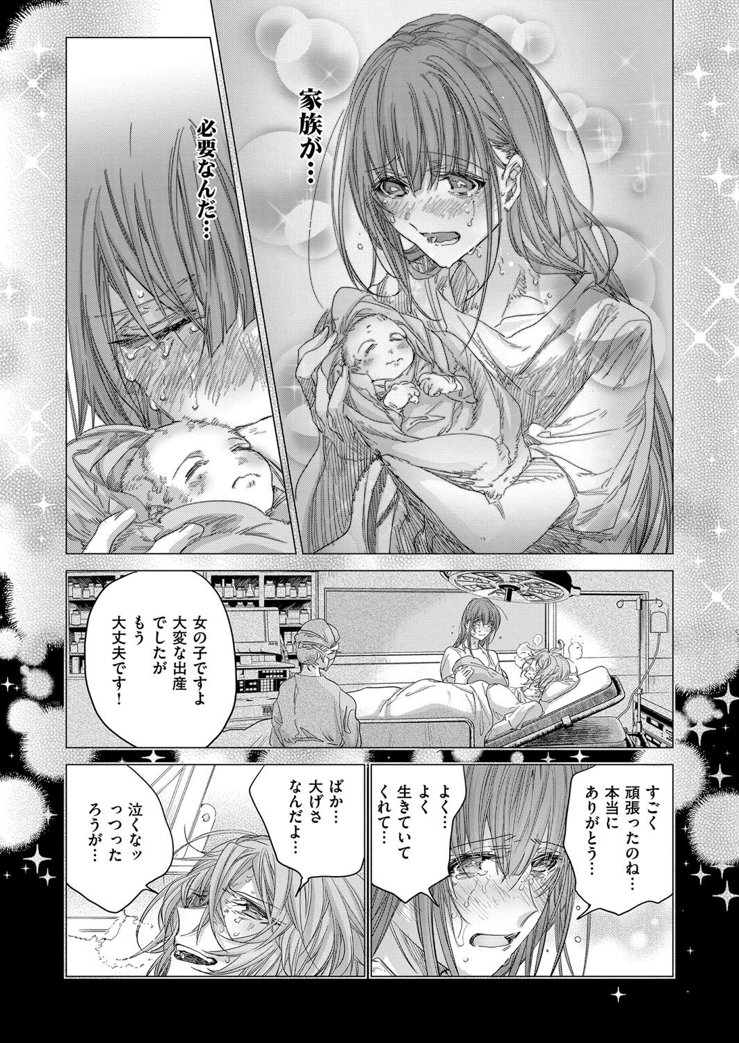 COMIC ExE 07 [Digital] – 页 640