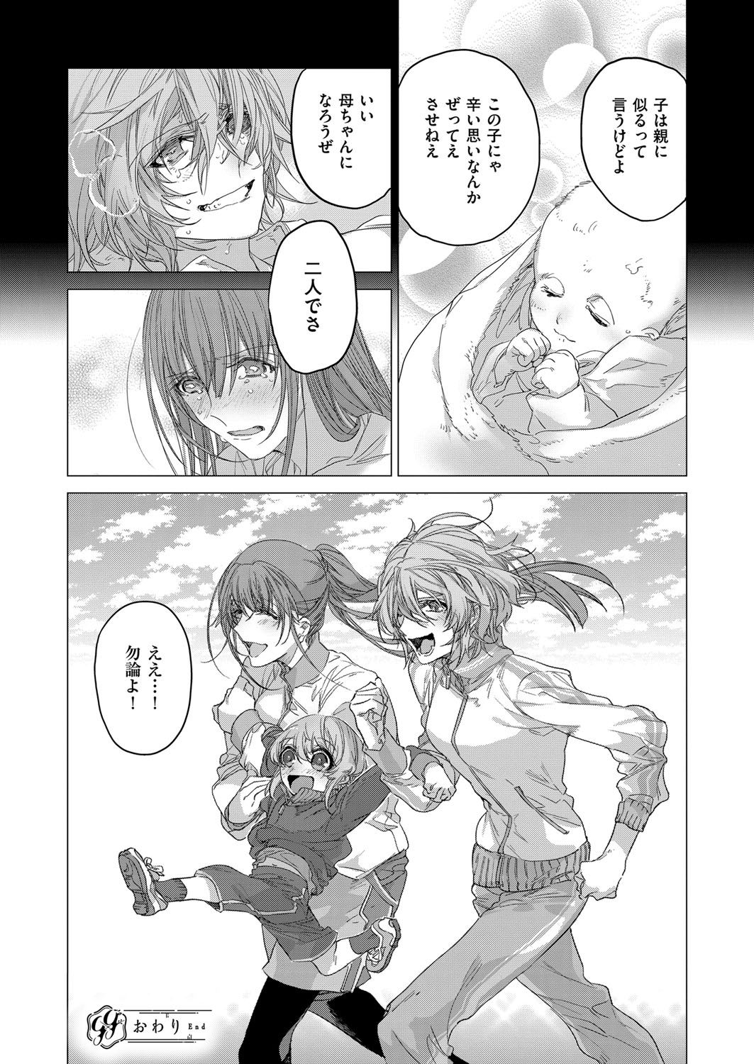 COMIC ExE 07 [Digital] – 页 641