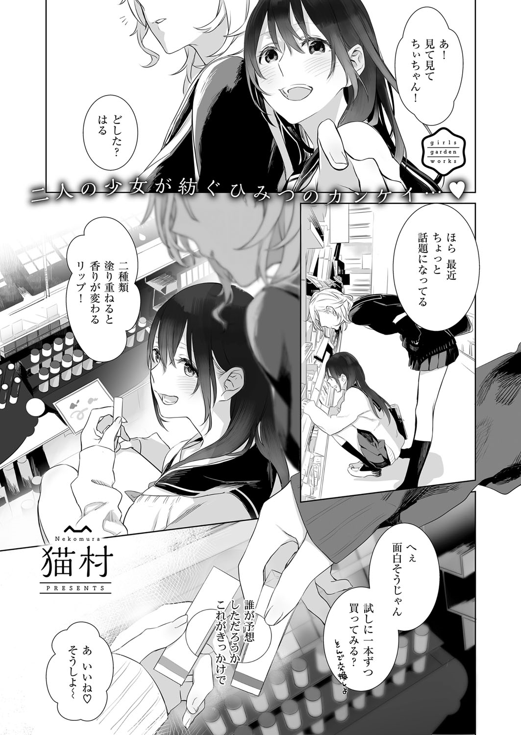 COMIC ExE 07 [Digital] – 页 642