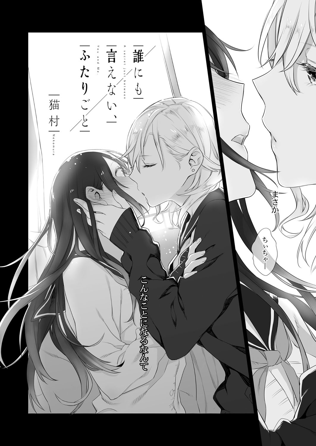 COMIC ExE 07 [Digital] – 页 643