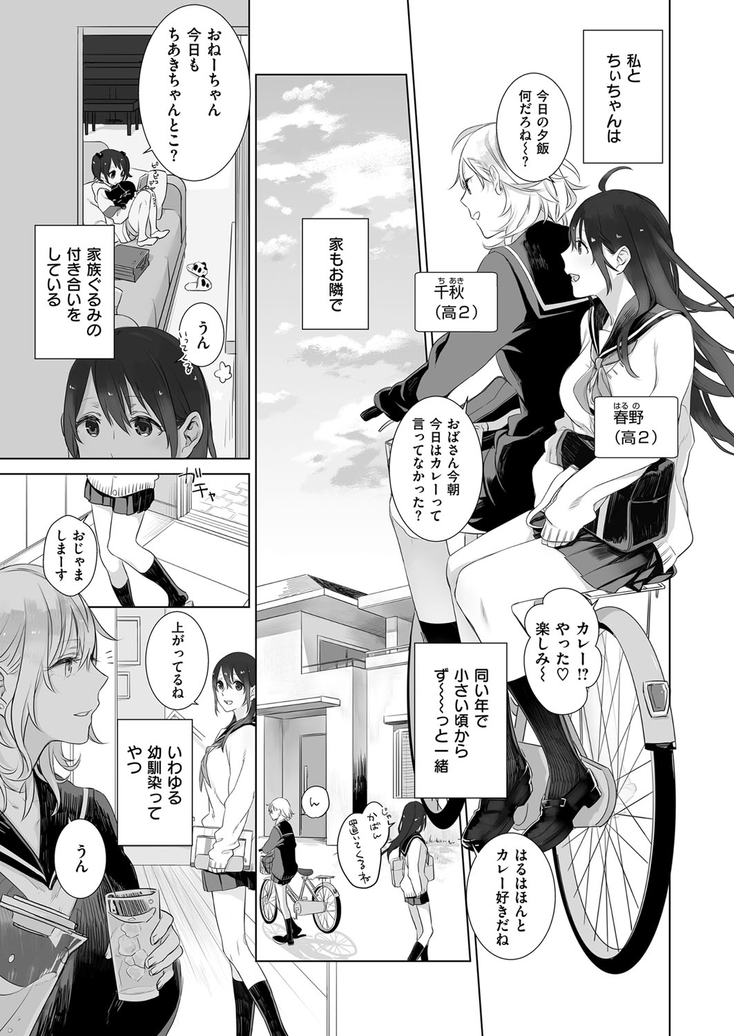 COMIC ExE 07 [Digital] – 页 644