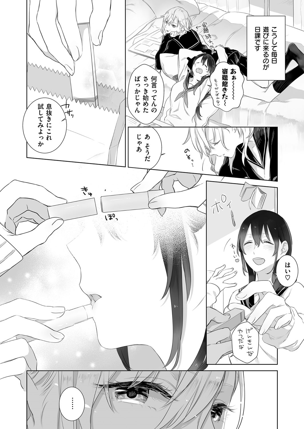 COMIC ExE 07 [Digital] – 页 645