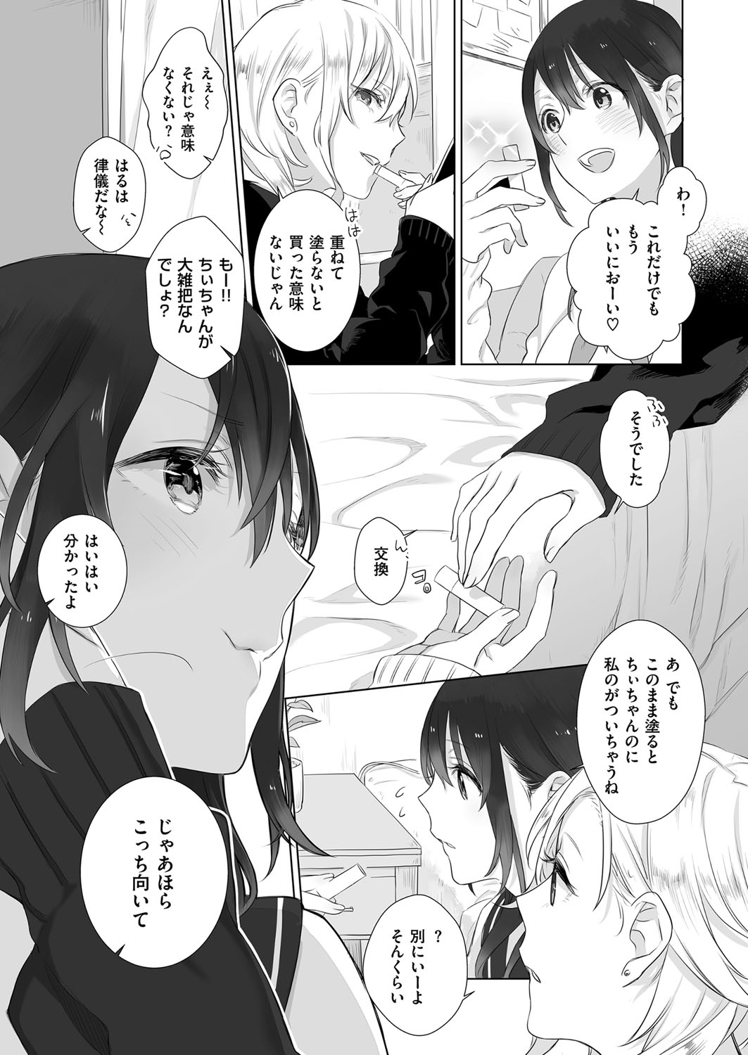 COMIC ExE 07 [Digital] – 页 646