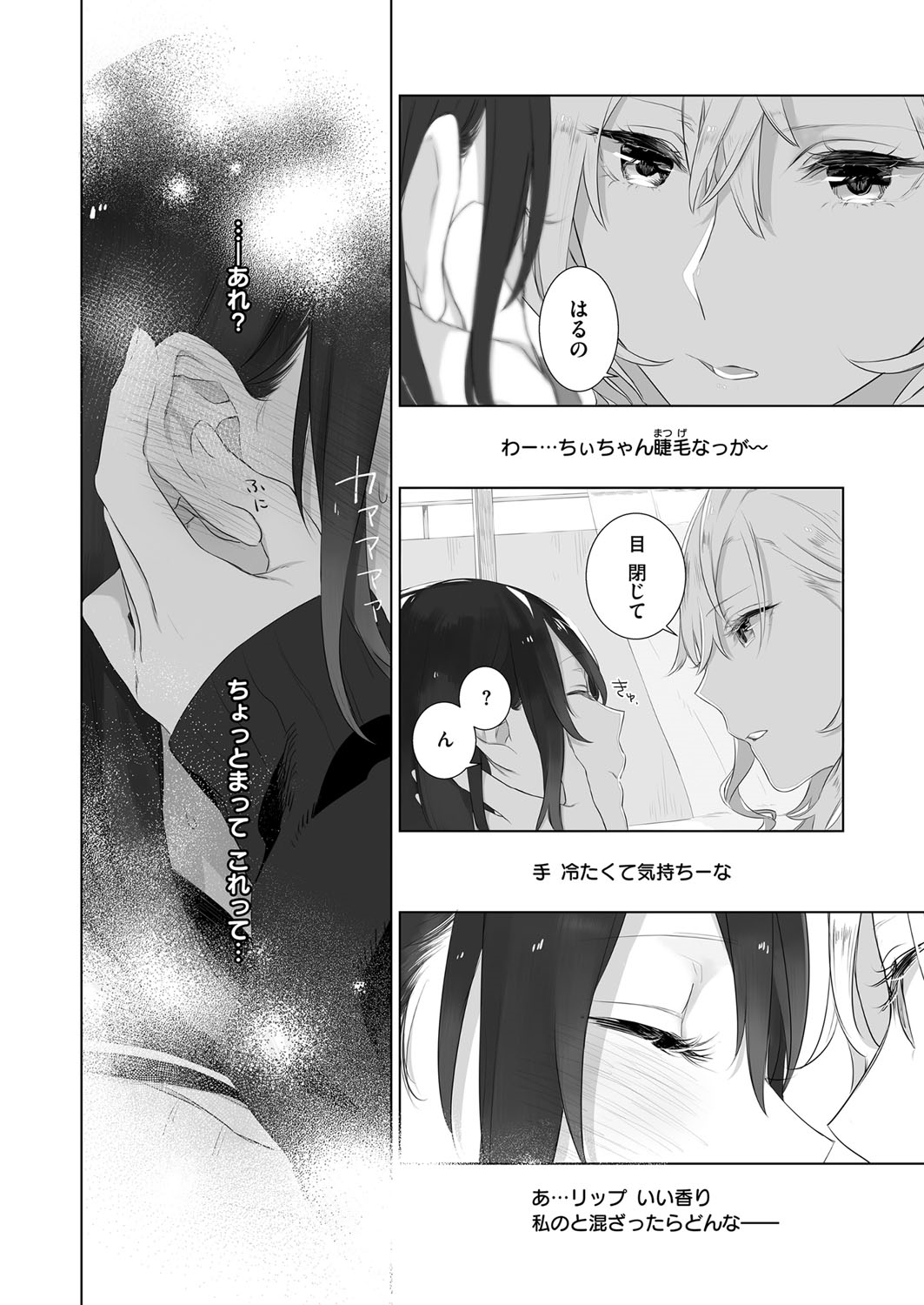 COMIC ExE 07 [Digital] – 页 647