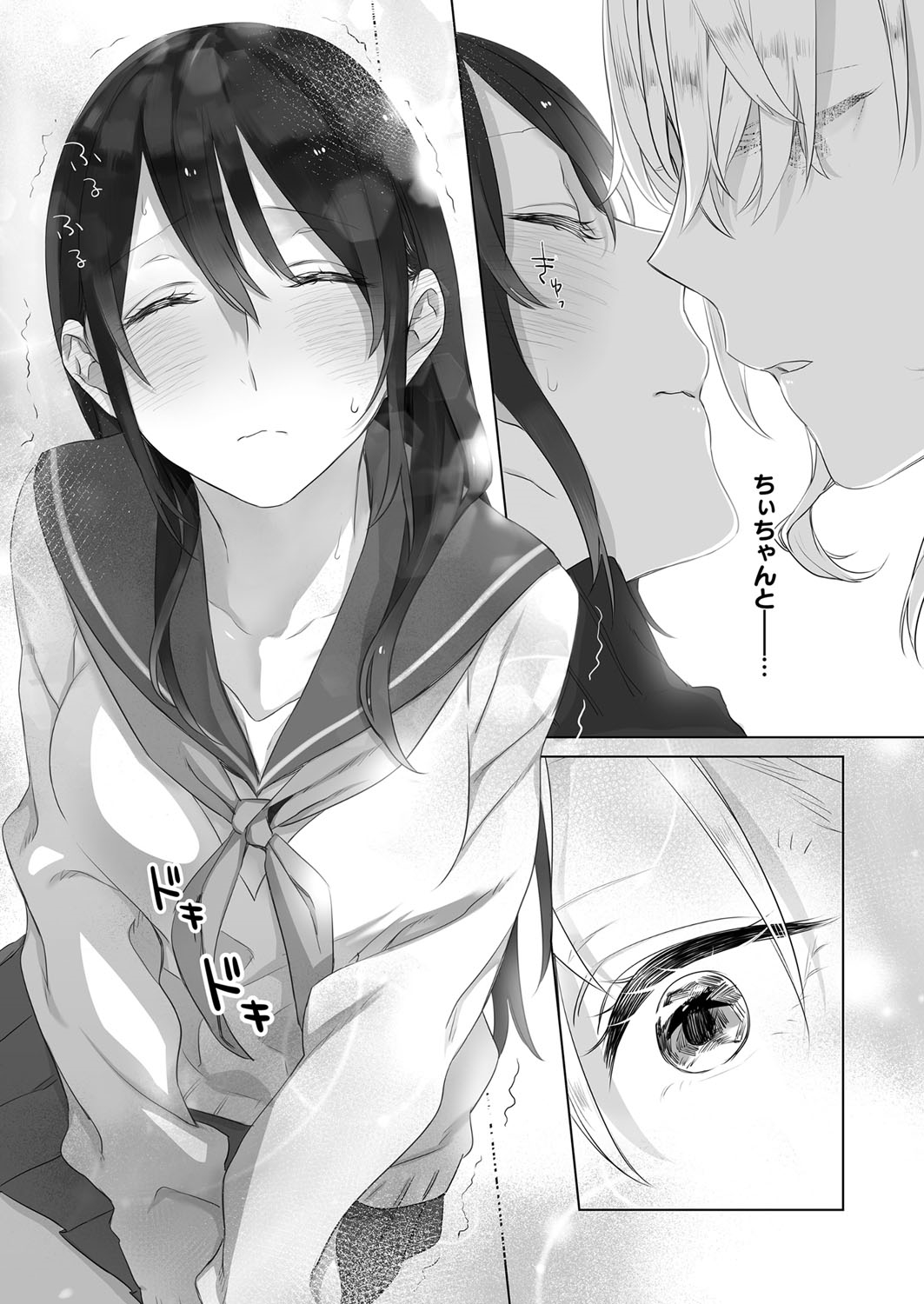 COMIC ExE 07 [Digital] – 页 648