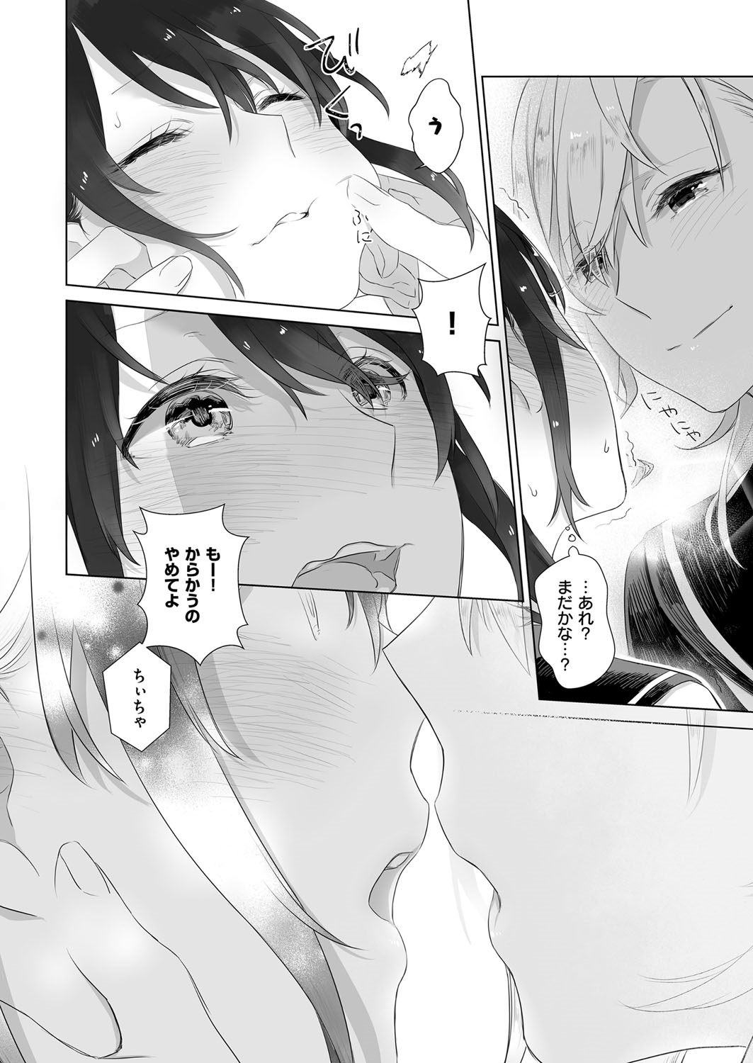 COMIC ExE 07 [Digital] – 页 649