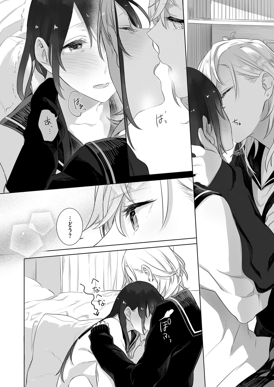 COMIC ExE 07 [Digital] – 页 651