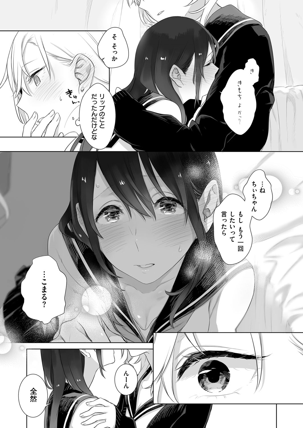 COMIC ExE 07 [Digital] – 页 652