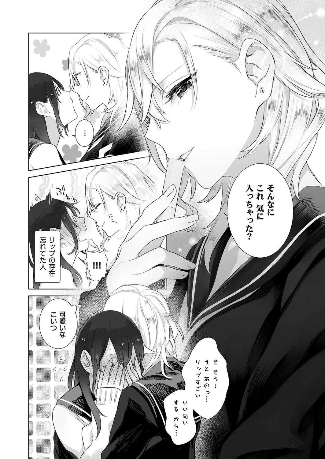 COMIC ExE 07 [Digital] – 页 653