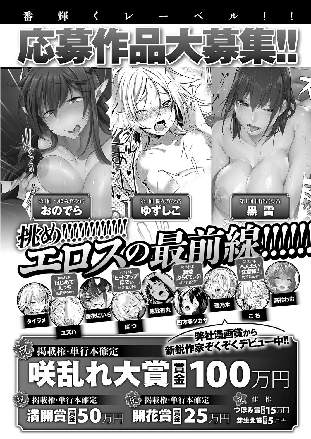 COMIC ExE 07 [Digital] – 页 655
