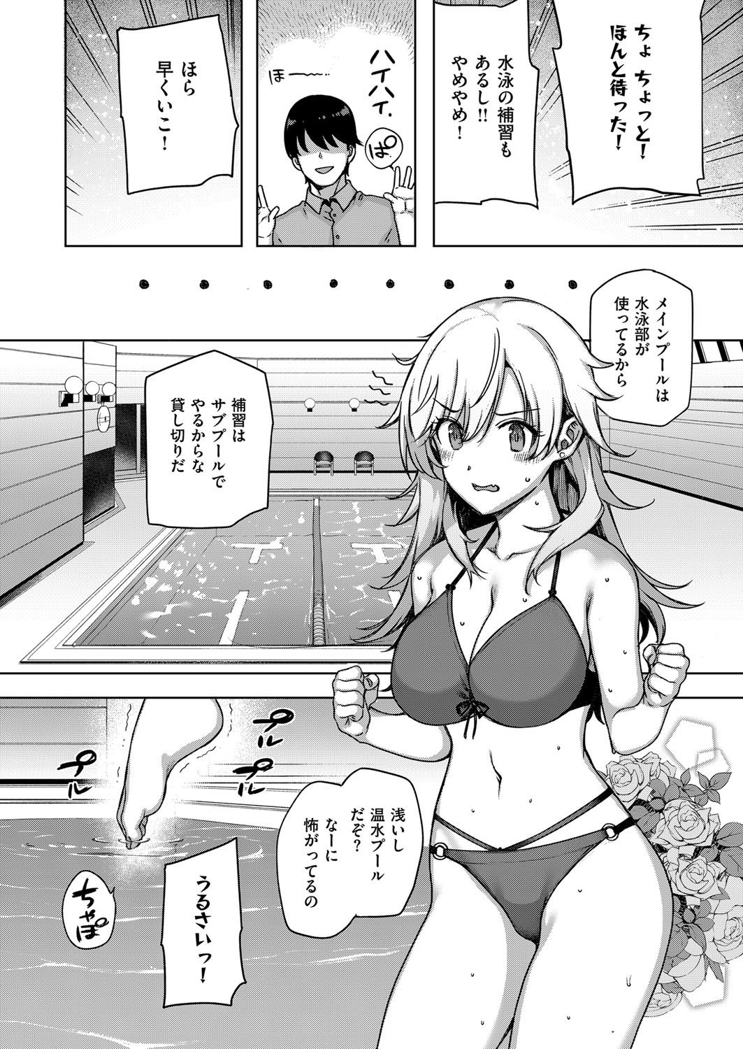 COMIC ExE 07 [Digital] – 页 66