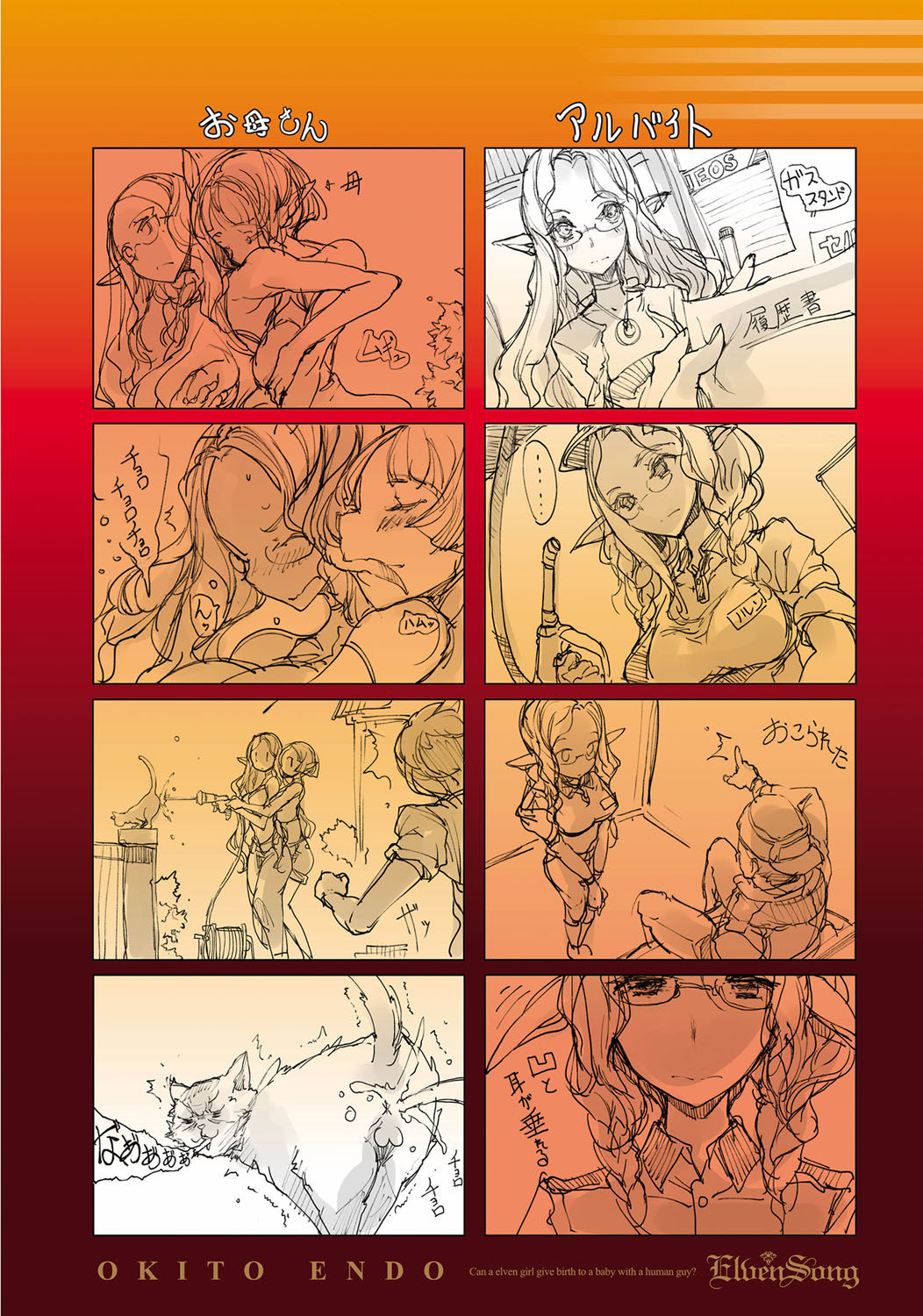 COMIC ExE 07 [Digital] – 页 661