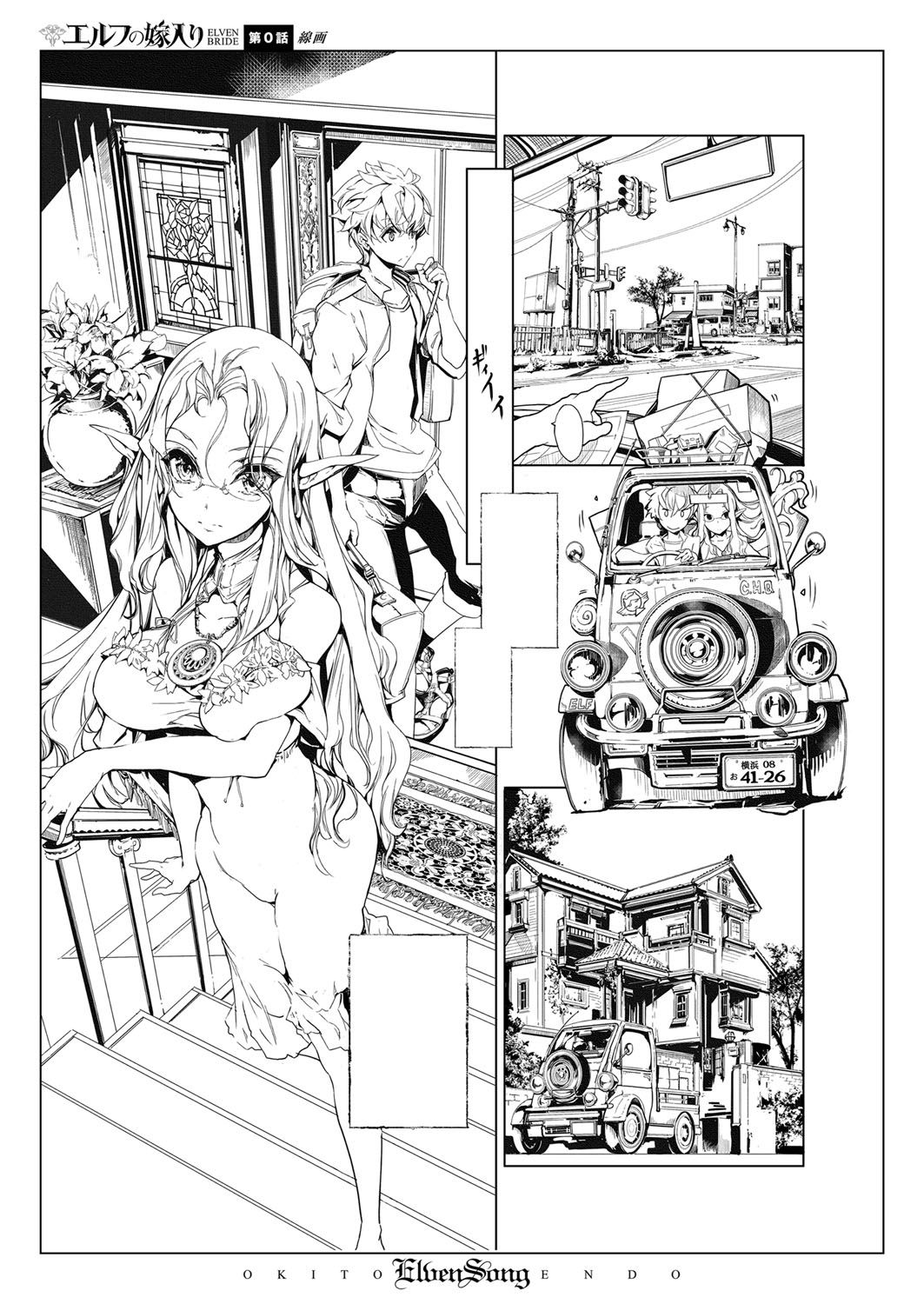 COMIC ExE 07 [Digital] – 页 662