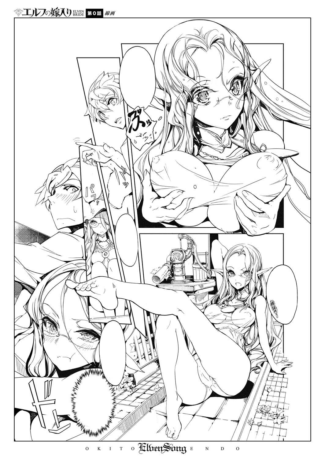 COMIC ExE 07 [Digital] – 页 664