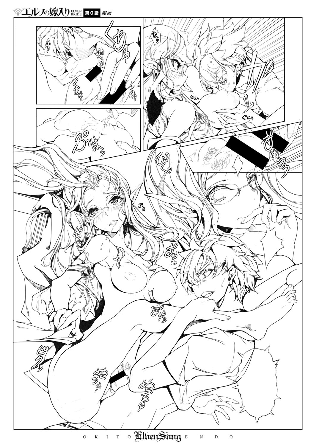 COMIC ExE 07 [Digital] – 页 668