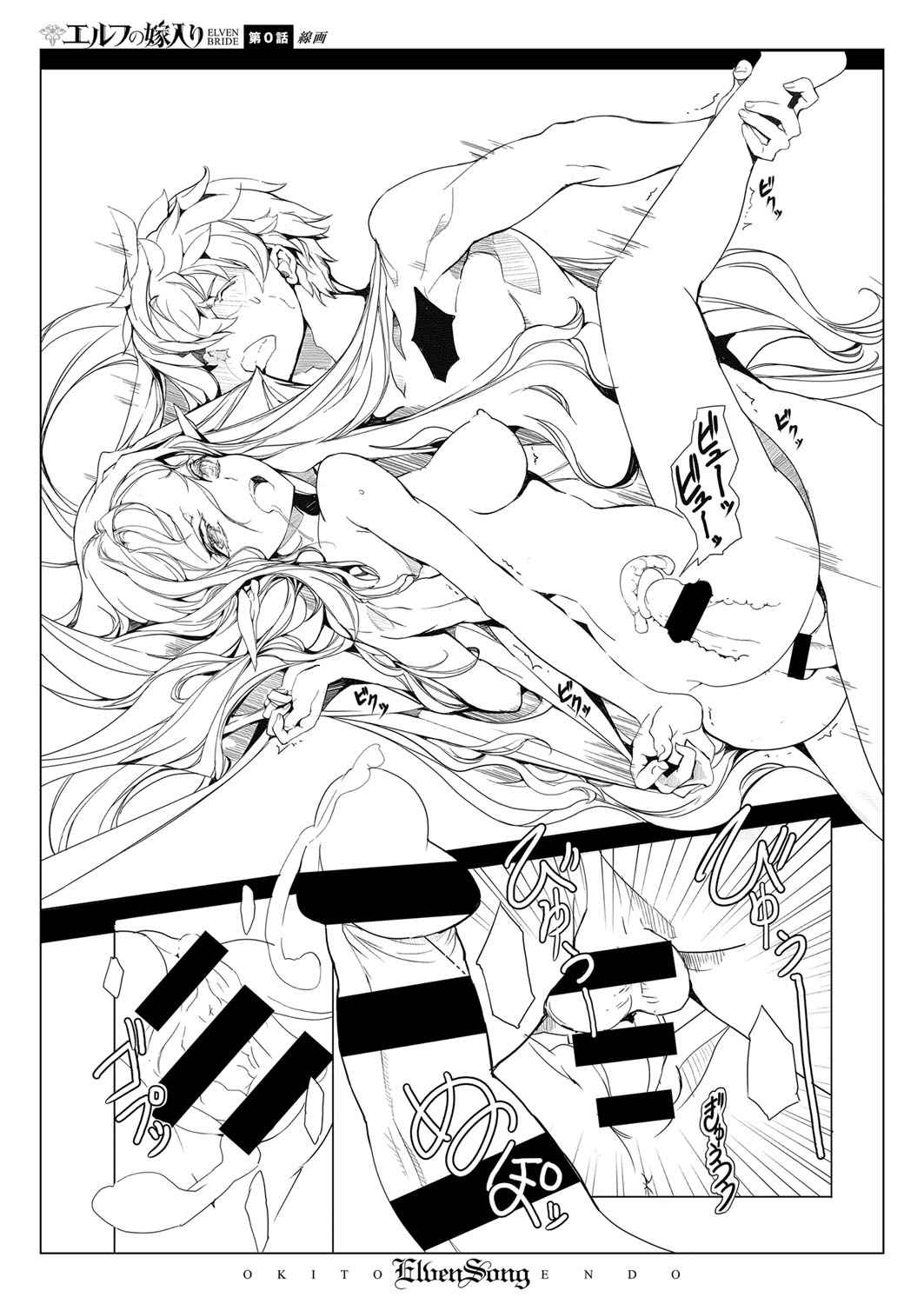 COMIC ExE 07 [Digital] – 页 672