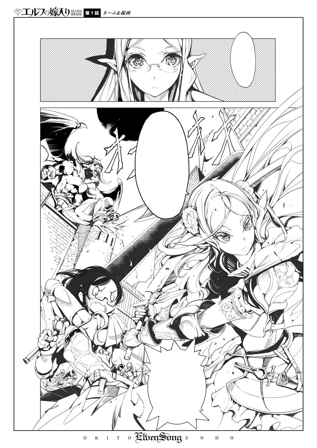 COMIC ExE 07 [Digital] – 页 682