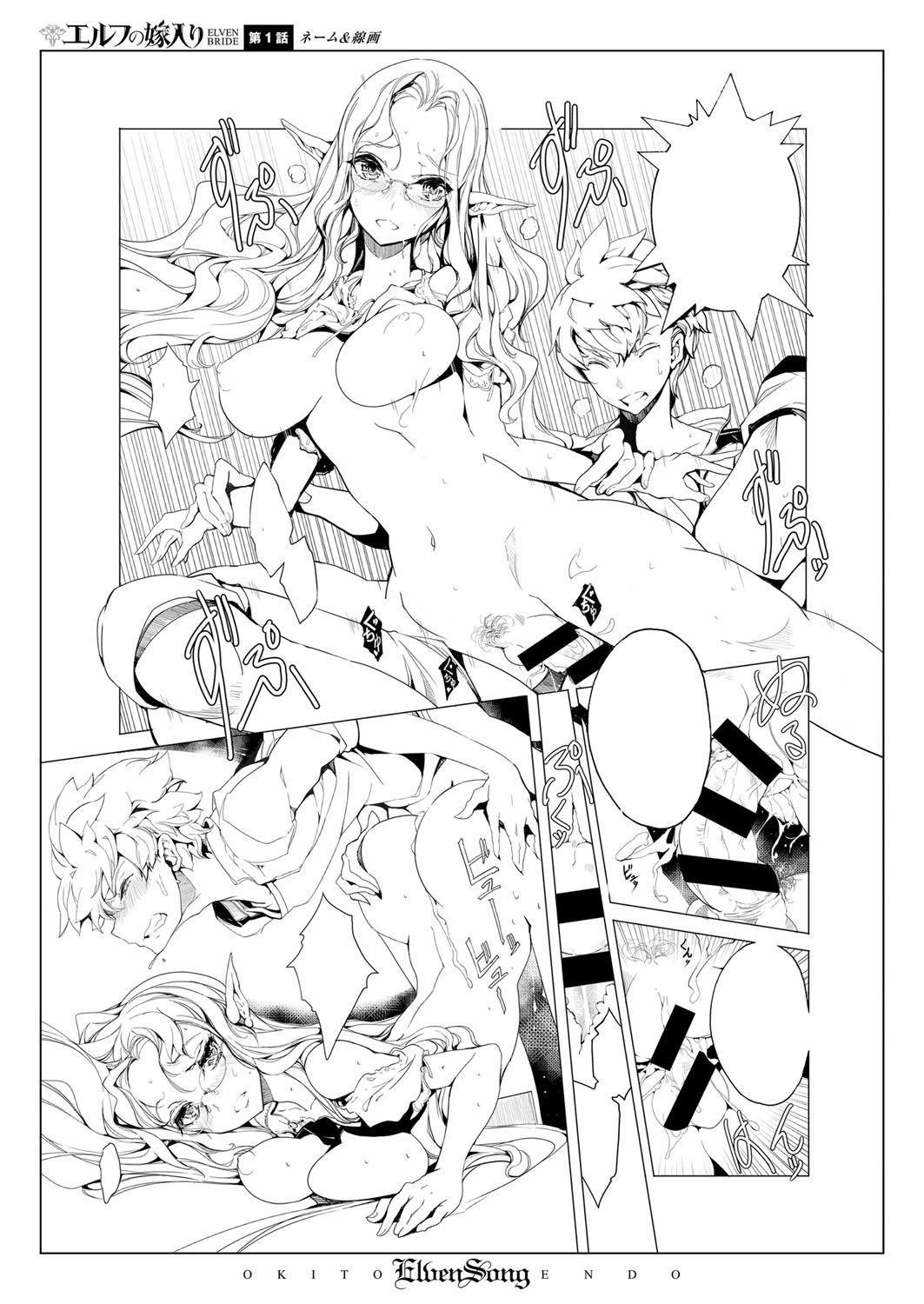 COMIC ExE 07 [Digital] – 页 684
