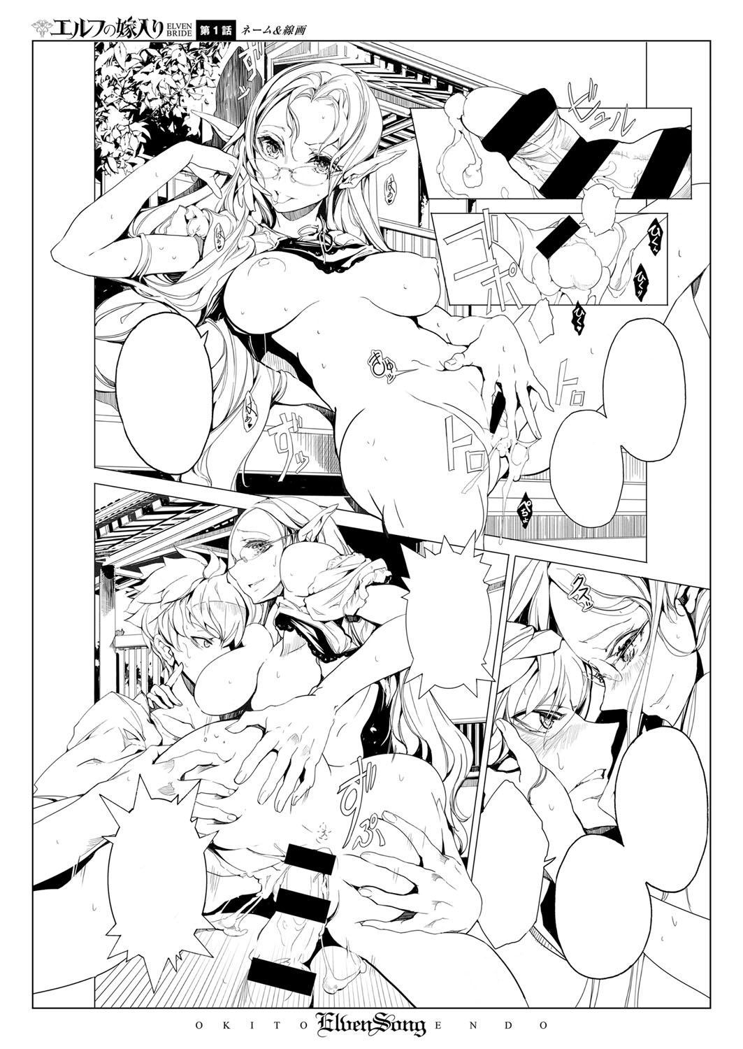 COMIC ExE 07 [Digital] – 页 686