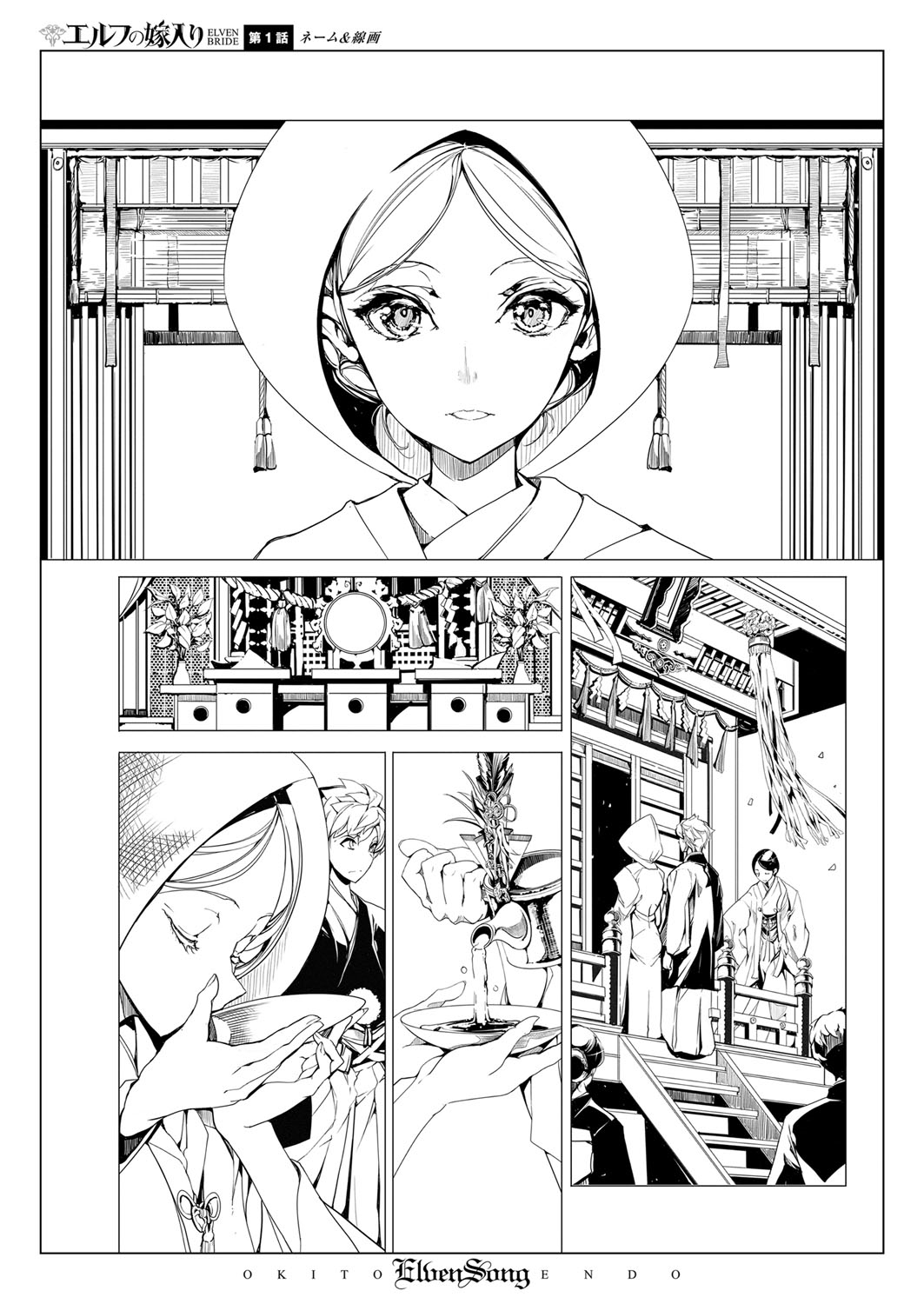 COMIC ExE 07 [Digital] – 页 688