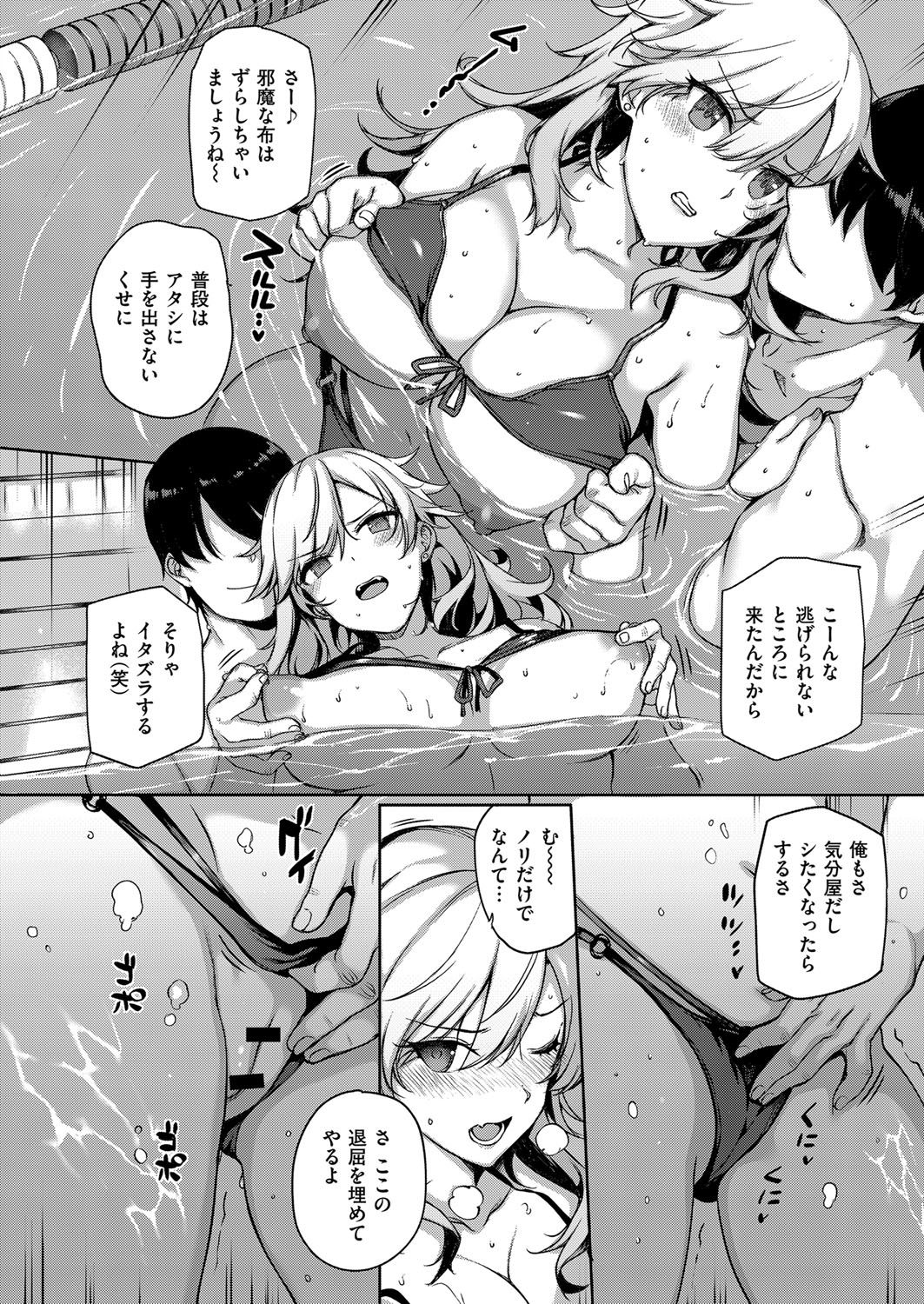 COMIC ExE 07 [Digital] – 页 69