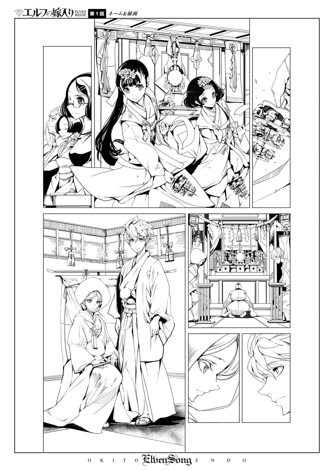 COMIC ExE 07 [Digital] – 页 690