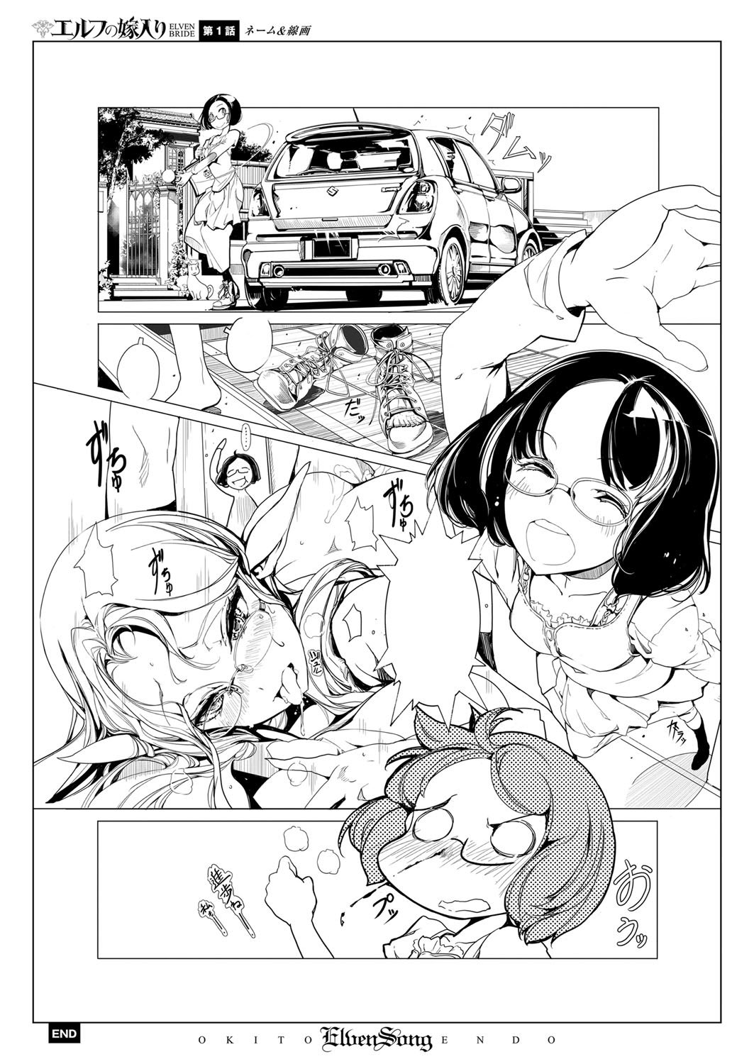 COMIC ExE 07 [Digital] – 页 692