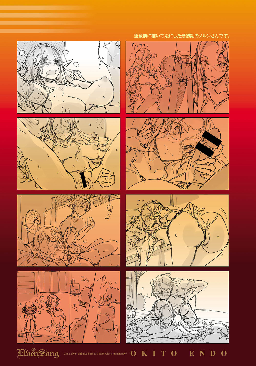COMIC ExE 07 [Digital] – 页 694