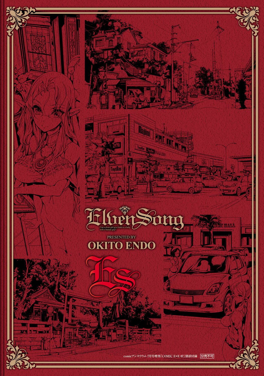 COMIC ExE 07 [Digital] – 页 695