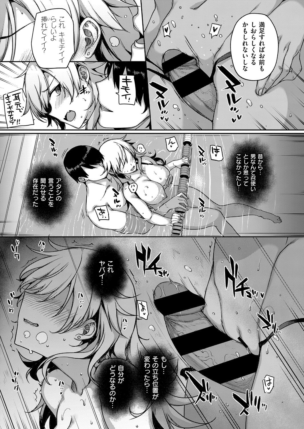 COMIC ExE 07 [Digital] – 页 70