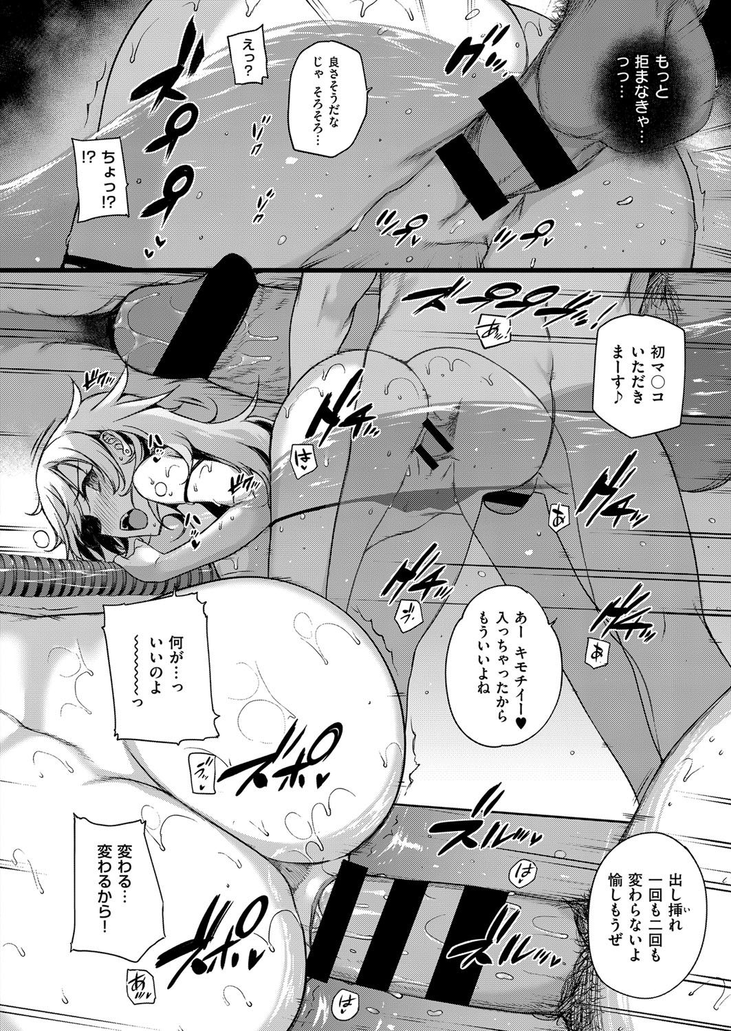 COMIC ExE 07 [Digital] – 页 71