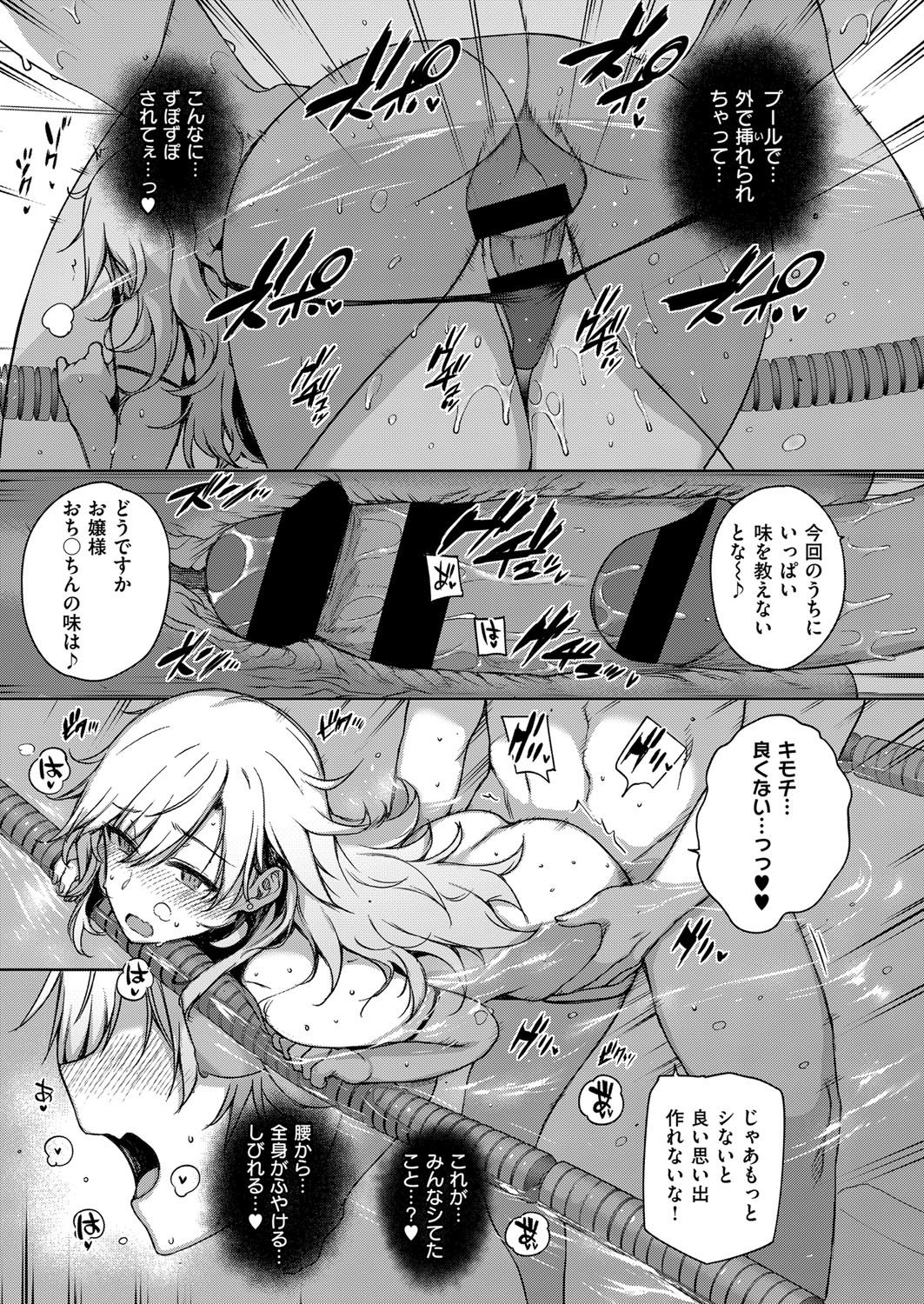 COMIC ExE 07 [Digital] – 页 72